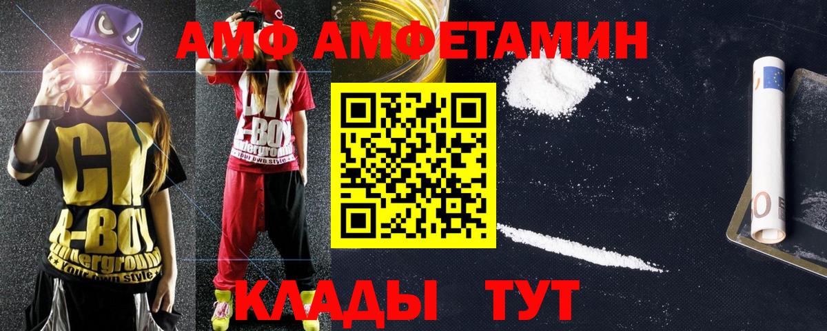 АМФ  Amphetamine Premium  Вход с VPN  Бийск  АМФЕТАМИН 