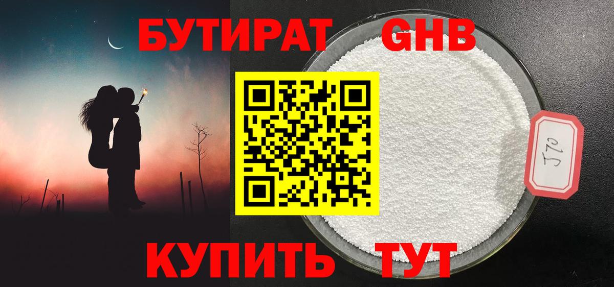 БУТИРАТ  БУТИРАТ оксана  Вход с VPN  Бийск 