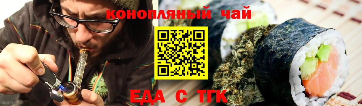 Бийск  Canna-Cookies марихуана  Вход с VPN 