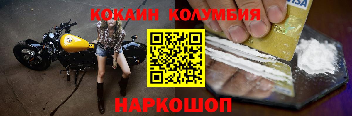 КОКАИН 99% Бийск