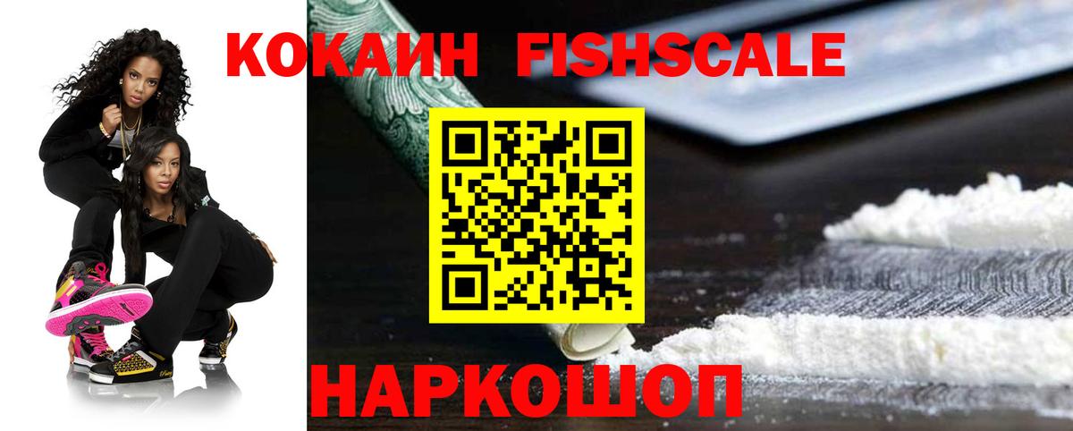 Cocaine Columbia  Кокаин  Бийск  Вход с VPN  Кокаин 99% 