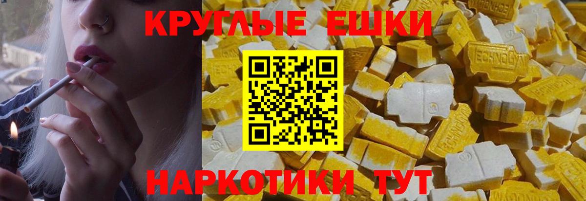 Экстази  ЭКСТАЗИ Дубай  Бийск  Вход с VPN  Экстази 280мг 
