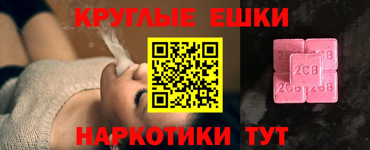 Экстази диски Бийск