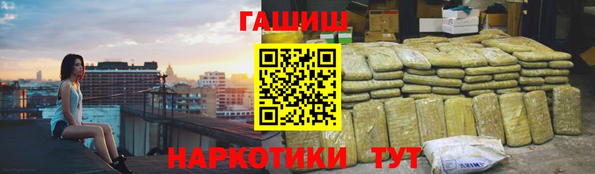 Бийск  ГАШ ice o lator  Вход с VPN  ГАШИШ гашик 