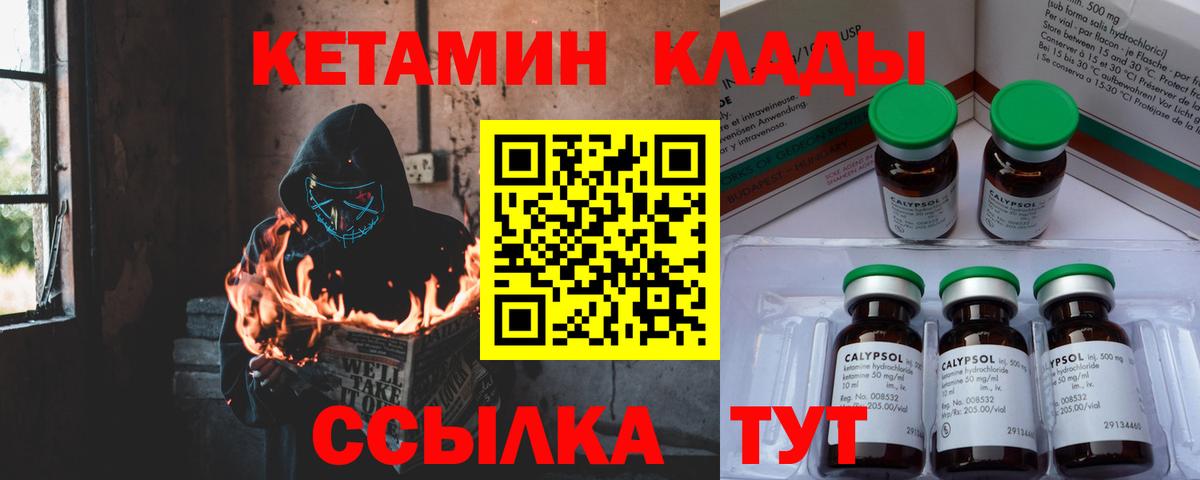 КЕТАМИН ketamine  Вход с VPN  Кетамин ketamine  Бийск 
