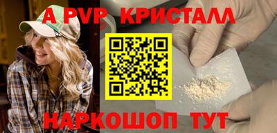apvp Татарск