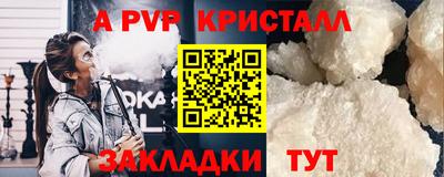apvp Татарск