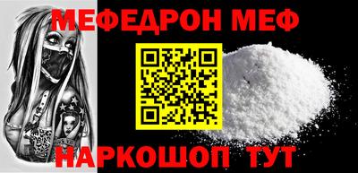 меф VHQ Тара