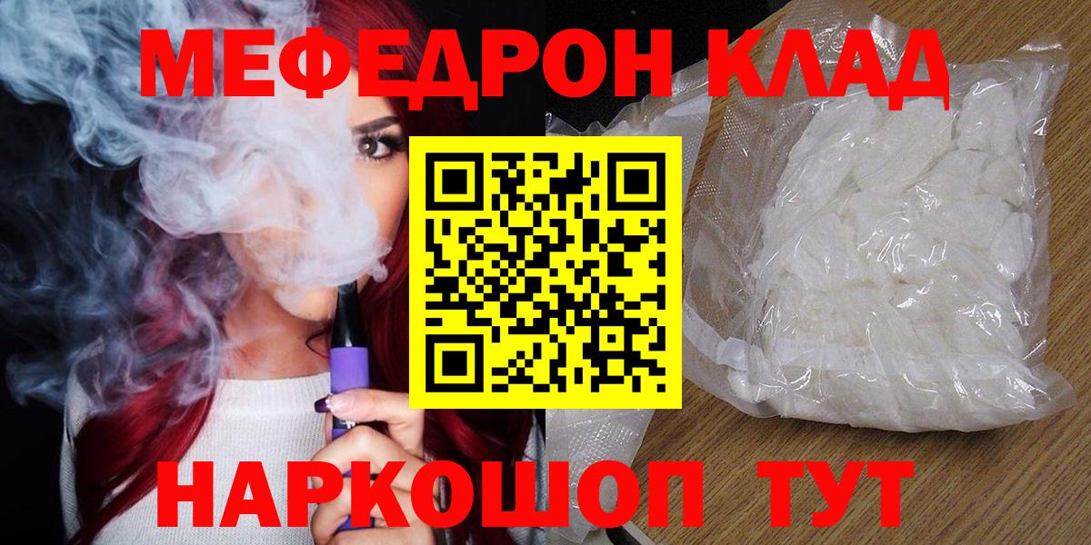 где можно купить наркотик  Вход с VPN  Бийск  МЯУ-МЯУ мяу мяу  Меф мука  МЕФ 