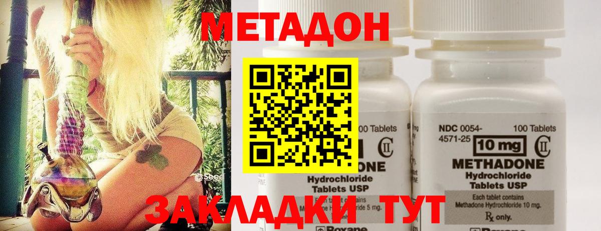 Бийск  shop формула  Вход с VPN  МЕТАДОН кристалл 