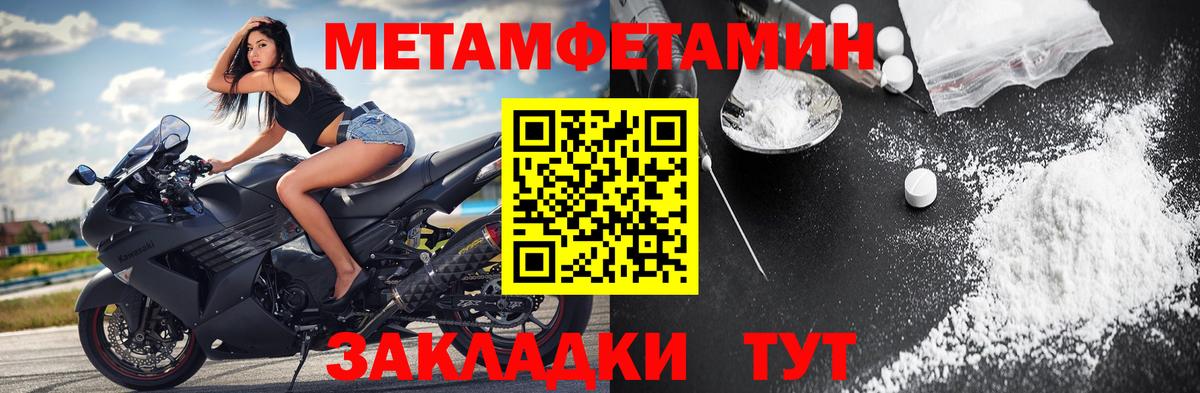 Бийск  Метамфетамин кристалл  Вход с VPN 