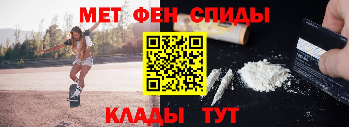 МЕТАМФЕТАМИН Декстрометамфетамин 99.9% Бийск