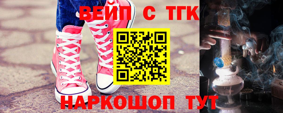 Бийск  Дистиллят ТГК THC oil  купить наркотики цена  Вход с VPN  ТГК Wax 