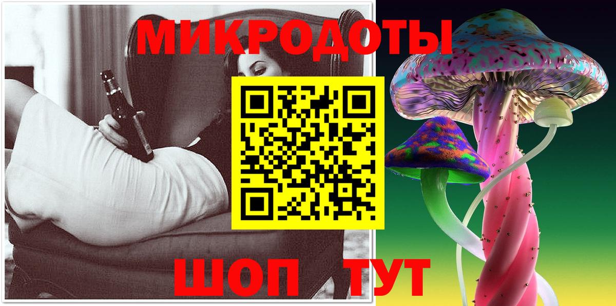 Псилоцибиновые грибы ЛСД Бийск