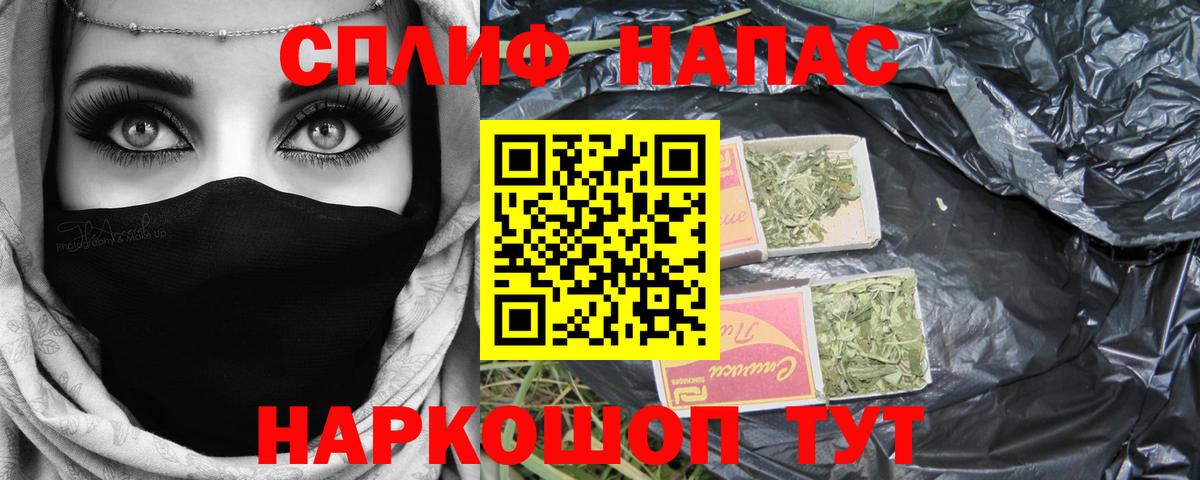 Конопля THC 21% Бийск